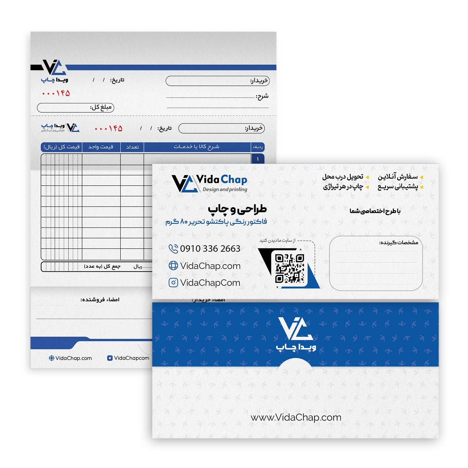 فاکتور رنگی پاکتشو تحریر 80 گرم